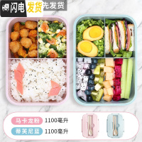 三维工匠微波炉加热带饭饭盒分隔型水果盒便当盒可爱少女日式上班族午餐盒 [混色装]岩粉+岩蓝麦香饭盒三分隔
