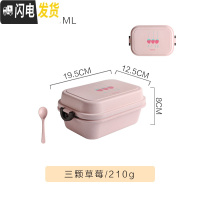 三维工匠饭盒便当可爱少女心日式上班族学生微波炉专用加热分格水果沙拉盒 三颗草莓