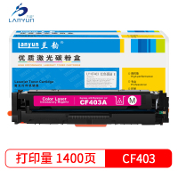 兰韵LY-CF403红色硒鼓 适用于惠普M277N/CF400/M252N 单个装