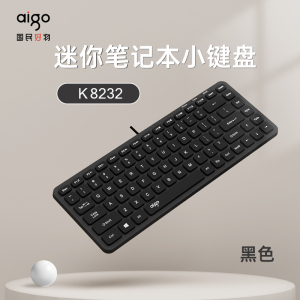 爱国者(aigo)K8232有线竞技办公键盘84键典雅黑轻量化USB连接带多媒体键