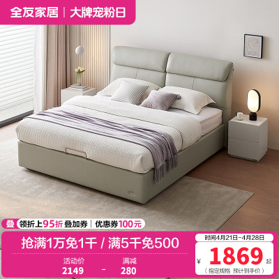 全友家居现代简约真皮床卧室家具护脊分段软靠双人床软床