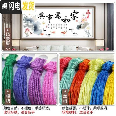 三维工匠家和万事兴十字绣2019新款绣大幅客厅大气线绣自己绣手工家用简 [棉线]220*90cm[多30线量25色线]