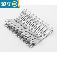 敬平子防风晾衣服晒固定衣夹家用单个衣架小夹子晾衣 不锈钢晾晒夹 20个装