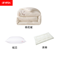 安琪尔被褥三件套150*200套