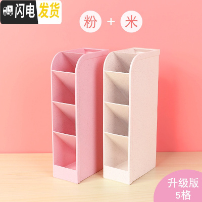 三维工匠斜插式笔筒收纳盒创意笔架收纳笔桶时尚儿童笔筒学生桌面斜插式收纳盒可爱多功能文具小学生四格笔筒大 2个/粉色+米色