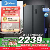 美的(Midea)605升双开门对开门一级能效净味风冷无霜家用双变频大容量精细分存储冰箱 BCD-605WKPZM(E)