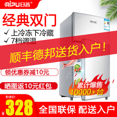 日普（RIPU）BCD-42A118双门冰箱家用小冰箱迷你小型宿舍租房冷冻冷藏节能省电