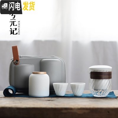 三维工匠快客杯随身陶瓷一壶二三杯玻璃便携式包旅行功夫茶具套装简约小套 一壶二杯一罐(素白)
