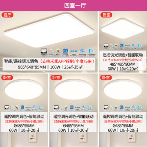 雷士照明普瑞全光谱小白LED吸顶灯简约现代房间灯具语音智控卧室灯客厅灯