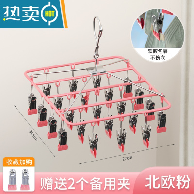 敬平晒袜子器家用不锈钢多夹子阳台晾衣架婴儿壁挂晾内裤内衣网兜KS [升级加粗]方形23夹北欧粉 1个晒衣篮