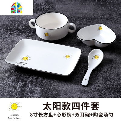 一人食餐具碗碟套装家用陶瓷创意网红单人早餐碗盘月子餐日式儿童 FENGHOU 一人餐7件套(太阳)
