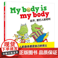 走开,爱打人的哈利