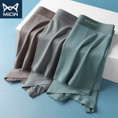 [3条装]猫人莫代尔抑菌内裤男士轻薄柔软高弹无痕平角裤大码青年平角裤