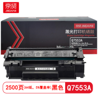 京贤 Q7553A 打印量2500页 适用HP P2014/2015/2015D/2727 硒鼓 (计价单位:只)黑色