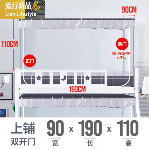 子母床蚊帐梯形1.2m高低床带书架双层床拉链上下铺儿童下床1.5米 三维工匠