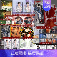 [正版]即得作者亲签版火焰戎装下 完结篇 作者水千丞再续188男团经典系列 男主青春小说实体书 188男团悬疑推