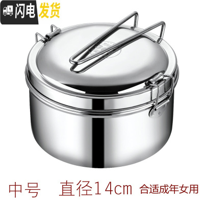 三维工匠蒸饭盒304不锈钢食品级圆形学生带盖饭缸便当盒食堂上班族饭餐盒 304双层饭盒14CM(无赠品)