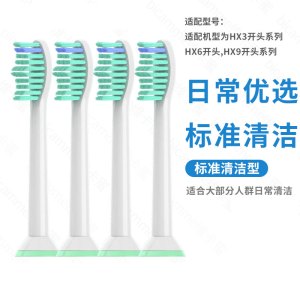 适配飞利浦电动牙刷头HX3210A/3220A/3230A/3240A/3250A通用