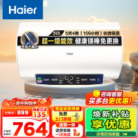 [租房优选]Haier/海尔50升电热水器家用卫生间储水式EC5001-MC3U1 一级能效 智能速热 大屏数显