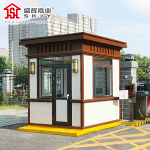 盛辉嘉业 门卫岗亭保安亭户外金属雕花板小区治安室停车场收费亭