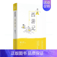 西游记(中英对照) [正版] 单册任选蔡志忠漫画中国传统文化经典中英文对照版系列全套共10 册少儿童漫画儒学古籍典藏