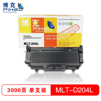 博克(PIXED)打印机硒鼓MLT-D204L仓适用三星 ProXpress SL-M3325等