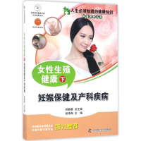 音像女殖健康张咏梅 主编;郑静晨 丛书主编