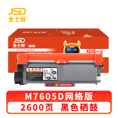 金士顿 硒鼓M7605D 支