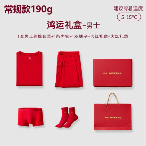 2026马年少女本命年保暖内衣纯棉套装男女士红色结婚情侣秋衣秋裤