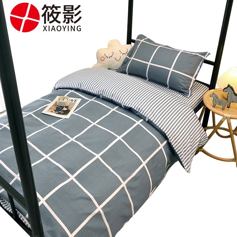 筱影 被褥套装 0.9m/套 筱影 床上用品多件套 0.9m/套