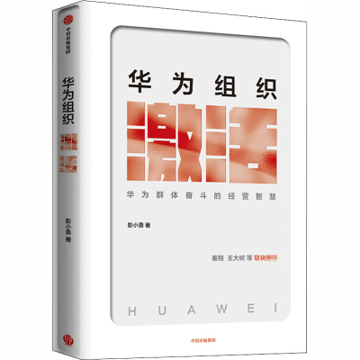 醉染图书华为组织激活9787521720778