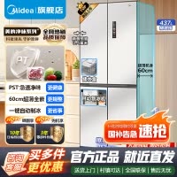 美的460十字四门多开门独立制冰超薄零全嵌入式双循环变频风冷无霜家用大容量PST+净味 MR-460WUSPZE