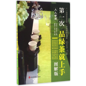 [M]第一次品绿茶就上手-9787563734054