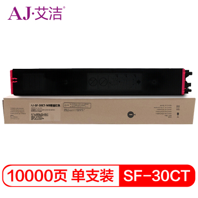 艾洁 SF-30CT-MB 红色墨粉盒 适用夏普SF-S501DC/S601DC/S351RC/S401RC/S262R