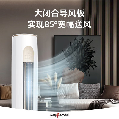 格力新一级能效3匹立柜式冷暖空调KFR-72LW/(72587)FNhAd-B1自动清洁金秋白色