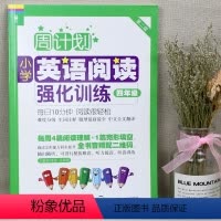 [正版]四年级周计划小学英语阅读强化训练100篇天天练四年级上册+下册英语同步阅读理解与完形填空专项训练全新英语分级阅