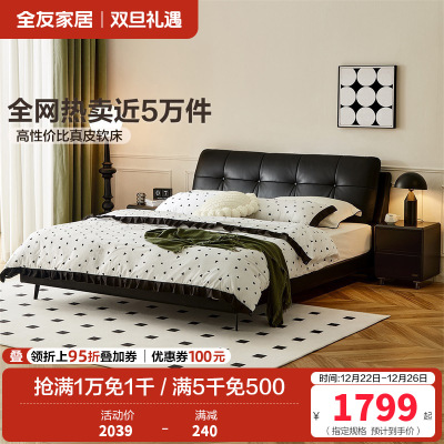 全友家居卧室现代简约进口头层牛皮舒适软靠双人床皮床软床皮艺床