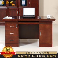 鑫金虎 办公家具油漆办公桌班台中式老板桌现代简约经理桌电脑桌