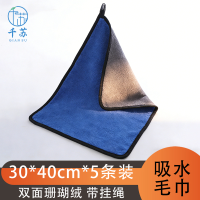 千苏 RL3040 家政保洁抹布双面珊瑚绒带挂绳擦车巾 蓝色30*40cm 5条装 500g/㎡