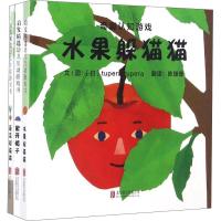 蔬菜躲猫猫/水果躲猫猫/掀开帽子(奇趣认知游戏)