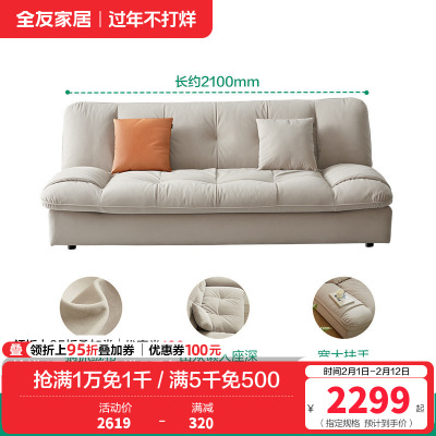 全友家居现代简约布艺沙发小户型客厅科技布云朵沙发布艺沙发床