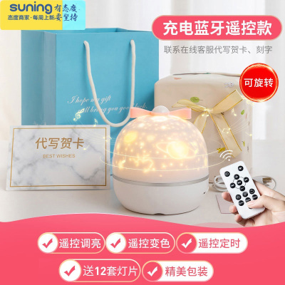 希杰狮王星空投影仪小夜灯浪漫旋转梦幻儿童卧室床头睡眠满天星夜光台灯女梦幻蓝牙音乐款-送12套灯片-+精美包装灯具
