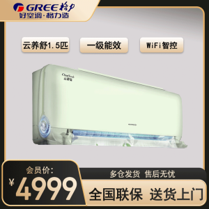 格力(GREE)新风空调KFR-35GW/NhHg1BAj 云舒氧系列1.5匹变频新一级能效内外机自清洁 壁挂式冷暖空调