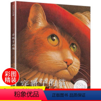 [正版]穿靴子的猫非注音版一年级绘本课外书凯迪克大奖精装硬壳麦克米伦儿童绘本故事书3-6-8周岁幼儿漫画图画书籍幼儿园
