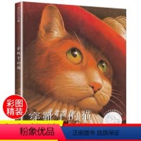 [正版]穿靴子的猫非注音版一年级绘本课外书凯迪克大奖精装硬壳麦克米伦儿童绘本故事书3-6-8周岁幼儿漫画图画书籍幼儿园