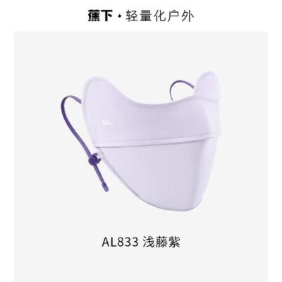 蕉下凉感护眼角防晒口罩AL833 浅藤紫