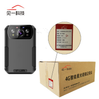 见一科技 4G智能星光夜视记录仪 JY-XJ-J 个