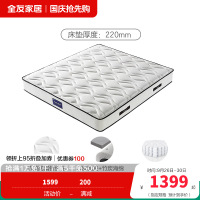 全友家居床垫高纯度乳胶弹簧防螨抑菌竹炭海绵床垫软硬两用床垫