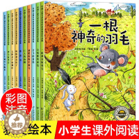 [醉染正版]名家获奖注音版二三四年级阅读课外书全10册老师小学生带拼音适合7岁孩子看的儿童课外书获奖作品集小学绘本正版阅