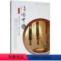 [正版] 诗词中国(第六期) 诗词中国丛刊编辑部 编 中华书局出版/ 2019诗词中国文学诗歌词曲唐诗宋词文学作品书籍